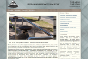 Создание сайта перил m-perila