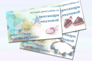 визитки
