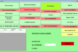 Работа 2979356