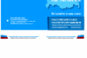 Календарь РСН