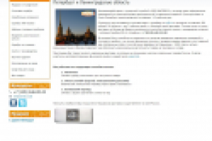 Аудит сайта и внутренняя SEO оптимизация Серебро.рф