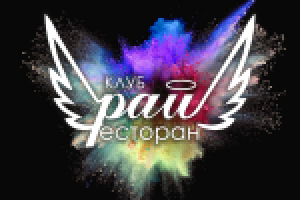 Ресторан Рай