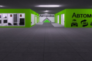 Автомойка для Леруа Мерлин