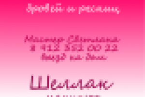 визитная карта