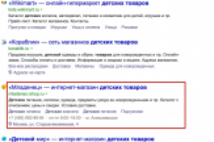 Детские товары