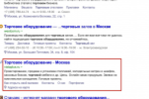 Торговое оборудование