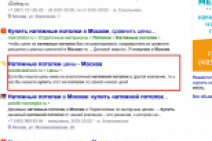 Купить натяжной потолок