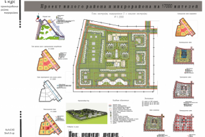 Работа 3131175