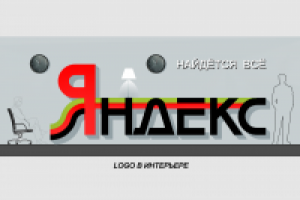 предложение по ребрендингу logo ЯНДЕКС