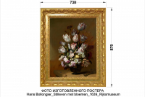 фото изготовленного постера