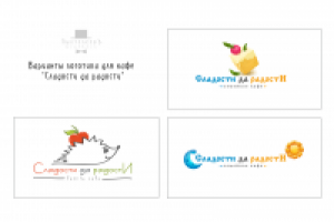 Варианты логотипа для кафе "Сладости да радости"
