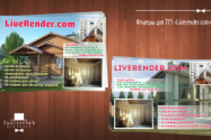 Варианты флаеров для TM "LiveRender.com"