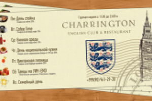 Афиша мероприятий в английском пабе