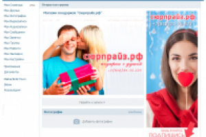 Оформление группы vkontakte