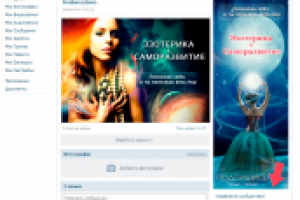 Вариант оформления группы VK