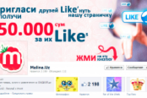 Страница проекта Malina.UZ