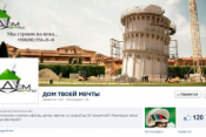 Дизайн логотипа и страницы для строительной компании.