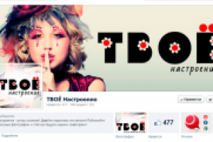 Оформление страницы facebook