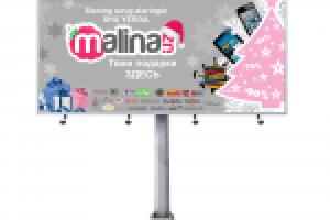 Новогодний билборд для дисконтного сервиса