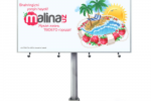 Билборд Malina.UZ (Вариант 2)