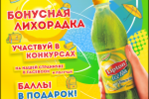 LIPTON