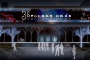 Фасад театра к театральному шоу