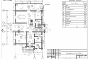 Работа 2990701