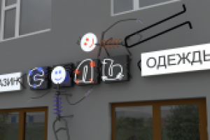 Магазин молодежной одежды