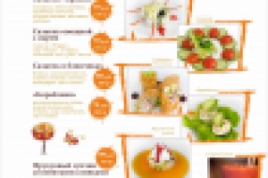 детское меню