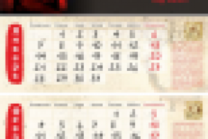 календарь для кафе "Асахи"