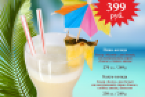 листовка в тейбл-тент