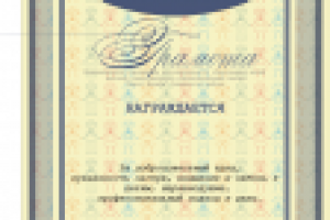 грамота