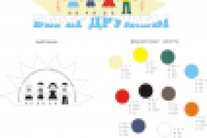 логотип "Берег дружбы"