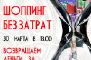 БАНЕР для торгового центра "Мега"