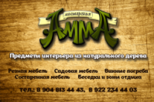 Визитка столярной мастерской