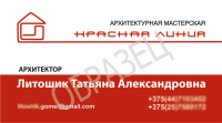 визитка