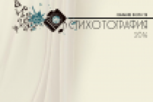 Работа 2871581