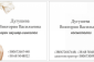 Работа 2992238