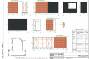 Рабочие чертежи