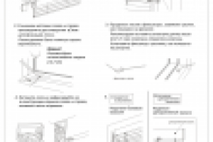 Работа 2243429