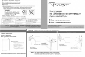Работа 2243427