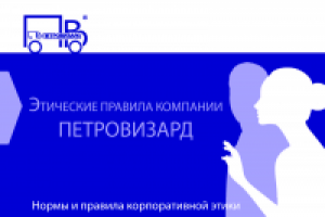 страницы презентации 2