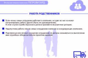 Работа 2237261