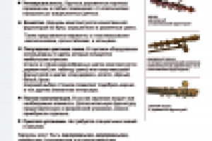 Работа 2241658