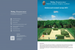 Работа 3049297