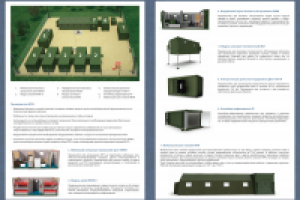 Работа 3049298