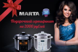 сертификат Marta+Nestle_лицо