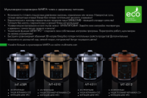 сертификат Marta+Nestle_оборот