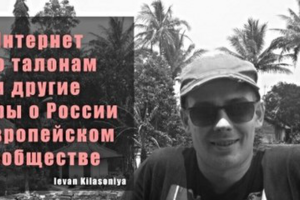 Мифы о РФ  в мировом сообществе.