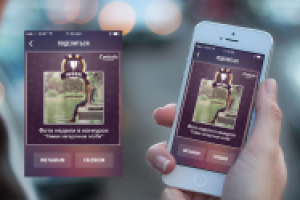 Экран достижения Contest for instagram